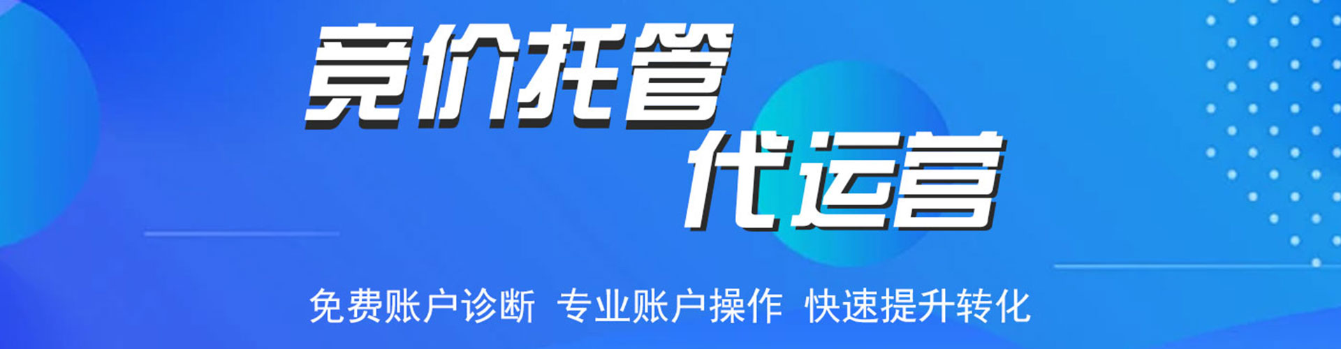 阳城sem优化师