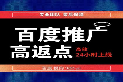 百度推广费用策略调整的几个成功案例
